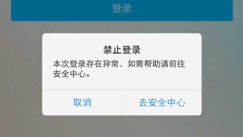 QQ频繁显示安全提醒?揭秘关闭方法,安全又便捷! 第1张 QQ频繁显示安全提醒?揭秘关闭方法,安全又便捷! 第1张