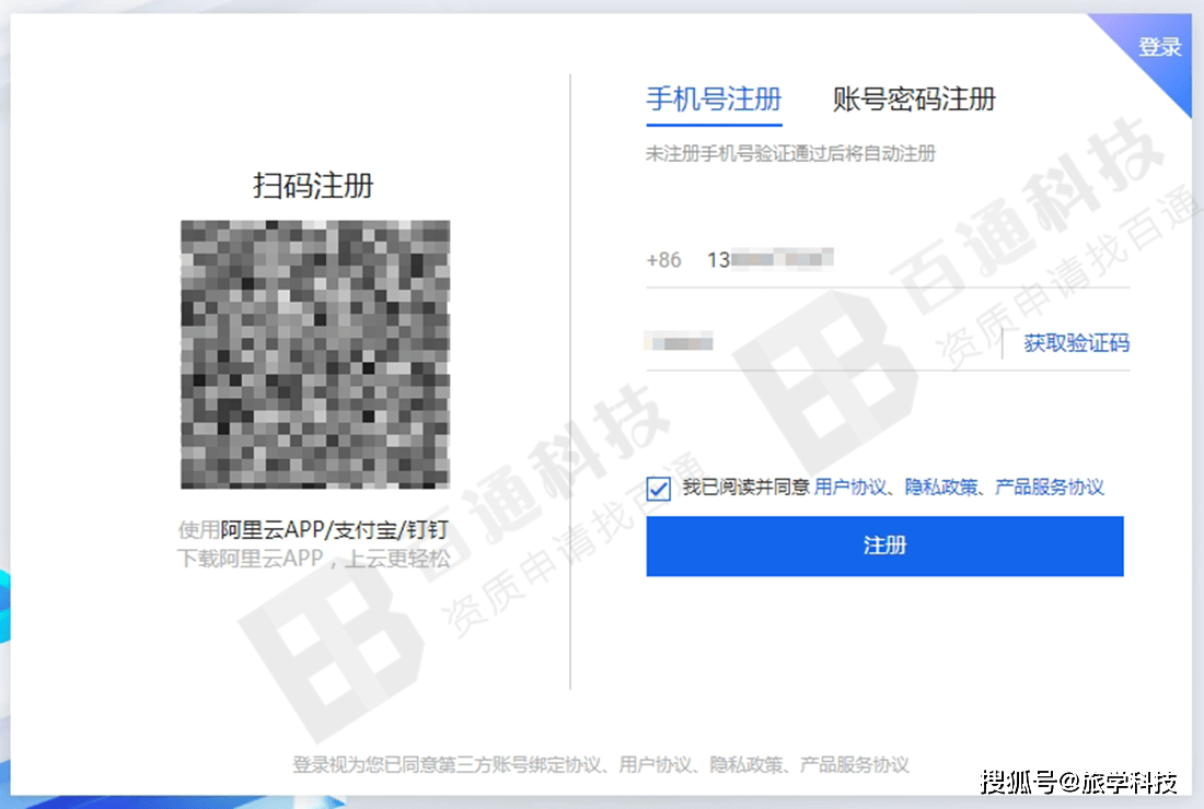 阿里云备案怎么添加域名,阿里云备案添加域名 第2张 阿里云备案怎么添加域名,阿里云备案添加域名 第2张
