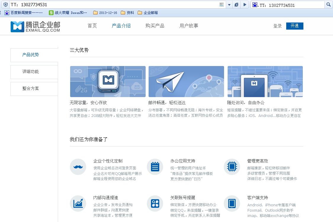 qq企业邮箱域名邮箱怎么设置？企业邮箱域名设置教程