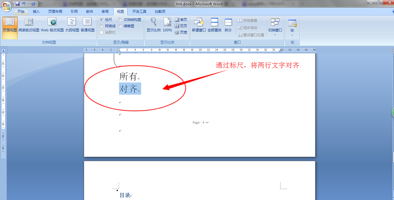 Word文档中文字粘贴后为何总是出现一行不齐的诡异现象? 第1张 Word文档中文字粘贴后为何总是出现一行不齐的诡异现象? 第1张