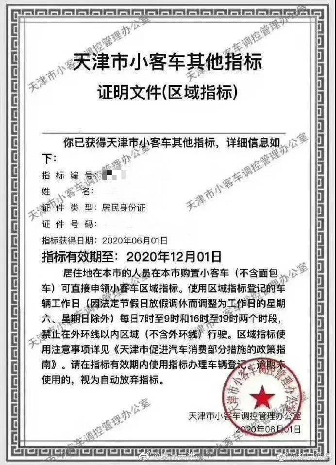 天津市域名备案需要多久,天津域名备案流程 第1张 天津市域名备案需要多久,天津域名备案流程 第1张