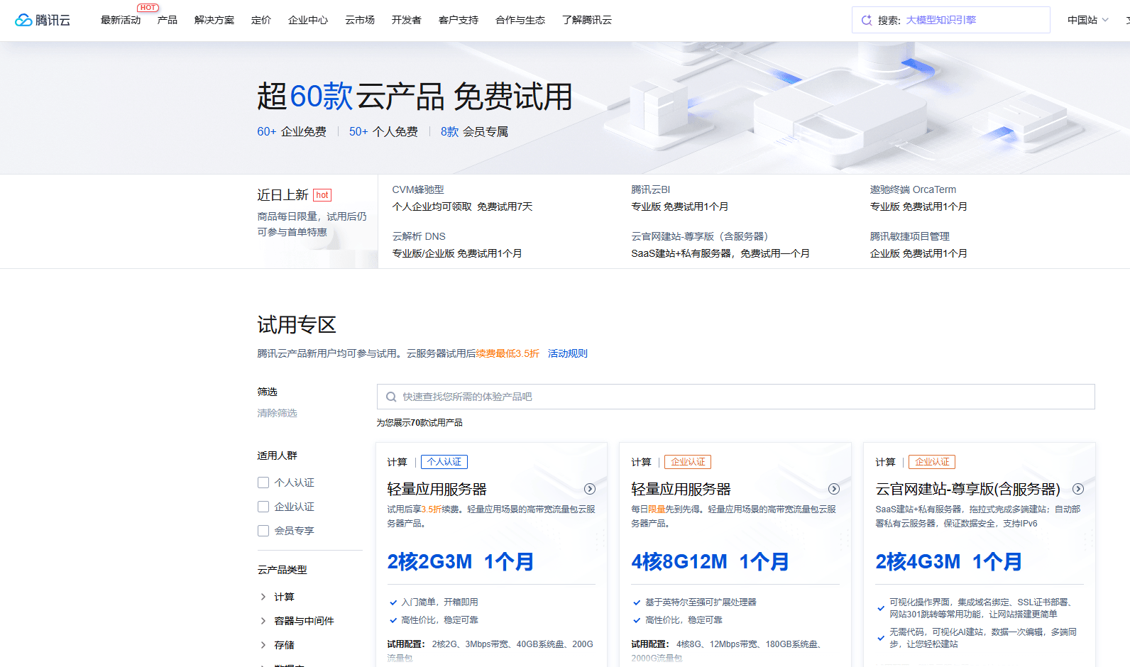 昆明服务器哪家好?2025年企业建站该怎么选稳定高防的? 第2张 昆明服务器哪家好?2025年企业建站该怎么选稳定高防的? 第2张