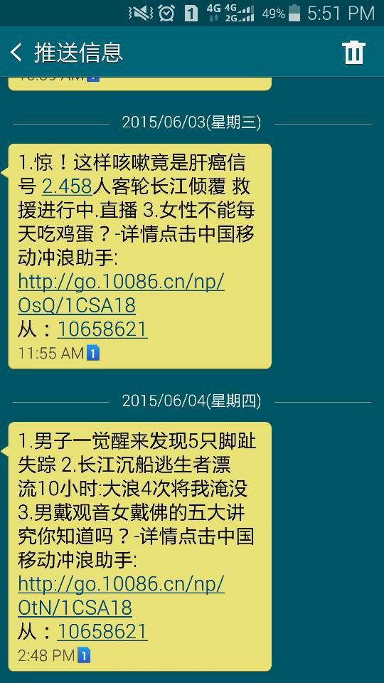 安卓360短信屏蔽恢复后,为何仍有人反映无法正常接收?揭秘技术疑云! 第3张 安卓360短信屏蔽恢复后,为何仍有人反映无法正常接收?揭秘技术疑云! 第3张