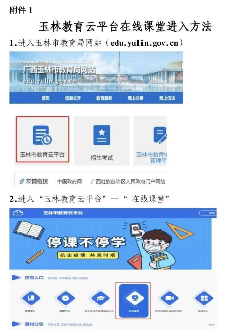 玉林网站建设开发,玉林做网站多少钱 第1张 玉林网站建设开发,玉林做网站多少钱 第1张