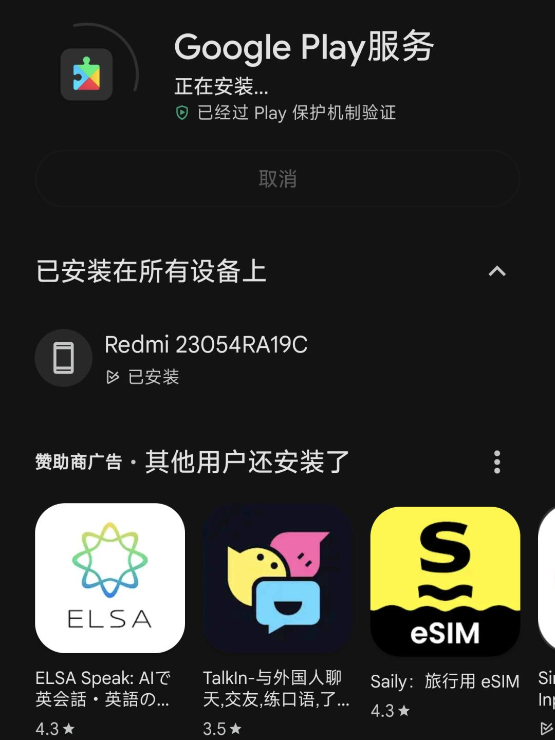 如何成功安装谷歌Play服务器?有哪些步骤和注意事项? 第1张 如何成功安装谷歌Play服务器?有哪些步骤和注意事项? 第1张