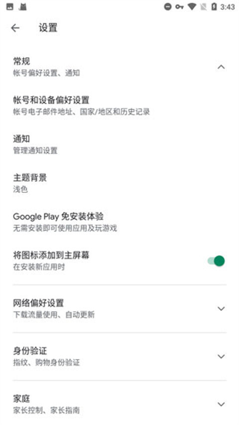 如何成功安装谷歌Play服务器?有哪些步骤和注意事项? 第2张 如何成功安装谷歌Play服务器?有哪些步骤和注意事项? 第2张