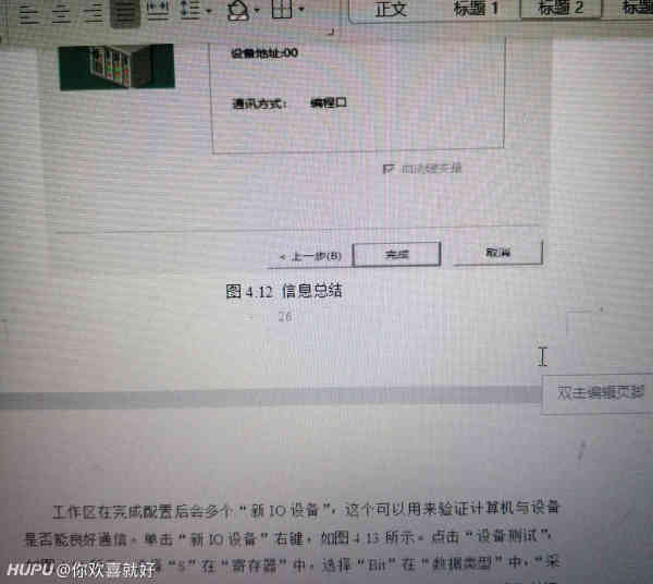 word页面突然消失的神秘原因究竟是什么?背后隐藏着怎样的技术难题? 第1张 word页面突然消失的神秘原因究竟是什么?背后隐藏着怎样的技术难题? 第1张