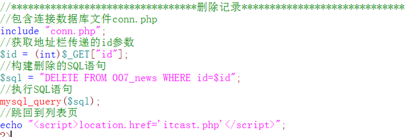 如何编写PHP更新数据库的SQL语句实例教程? 第1张 如何编写PHP更新数据库的SQL语句实例教程? 第1张
