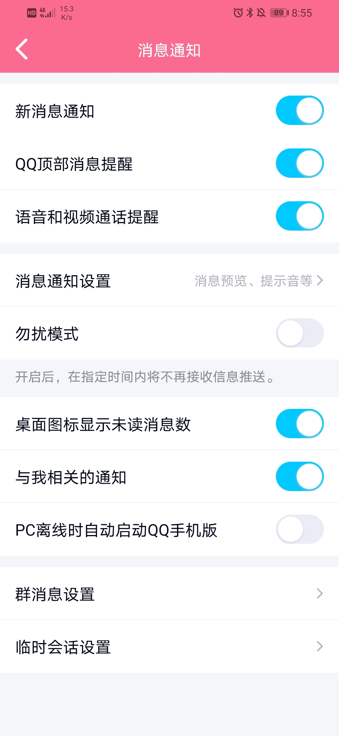 三星手机为何无法直接提示QQ消息?技术限制还是系统设计问题? 第1张 三星手机为何无法直接提示QQ消息?技术限制还是系统设计问题? 第1张