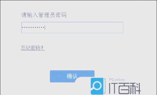 如何查看自己的宽带密码?宽带密码忘了怎么查看 第3张 如何查看自己的宽带密码?宽带密码忘了怎么查看 第3张