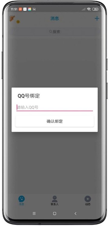 三星手机为何无法直接提示QQ消息?技术限制还是系统设计问题? 第2张 三星手机为何无法直接提示QQ消息?技术限制还是系统设计问题? 第2张
