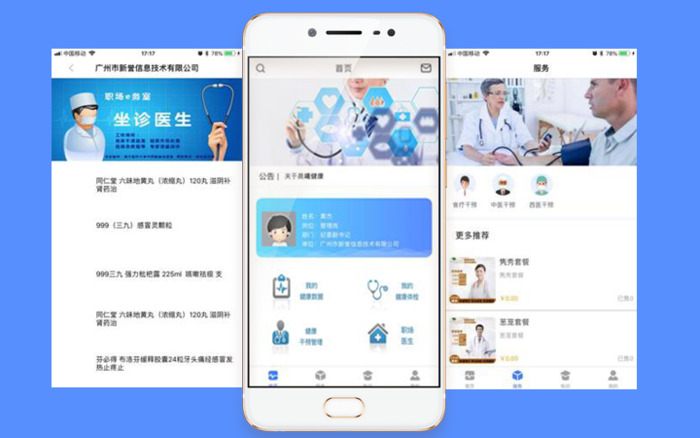 医院app开发价格是多少?医院app开发费用 第1张 医院app开发价格是多少?医院app开发费用 第1张