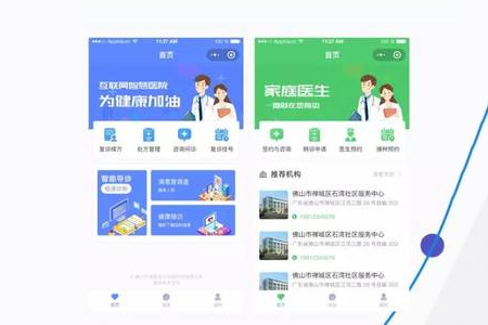 成都问诊小程序开发怎么做?成都小程序开发 第2张 成都问诊小程序开发怎么做?成都小程序开发 第2张