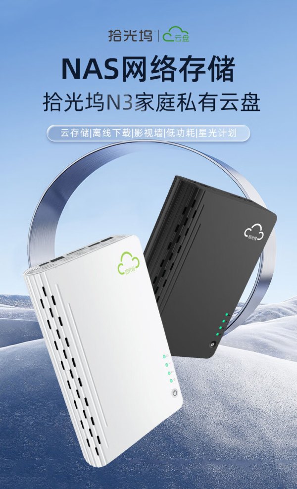 拾光坞n3虚拟主机值得买吗? 第3张 拾光坞n3虚拟主机值得买吗? 第3张