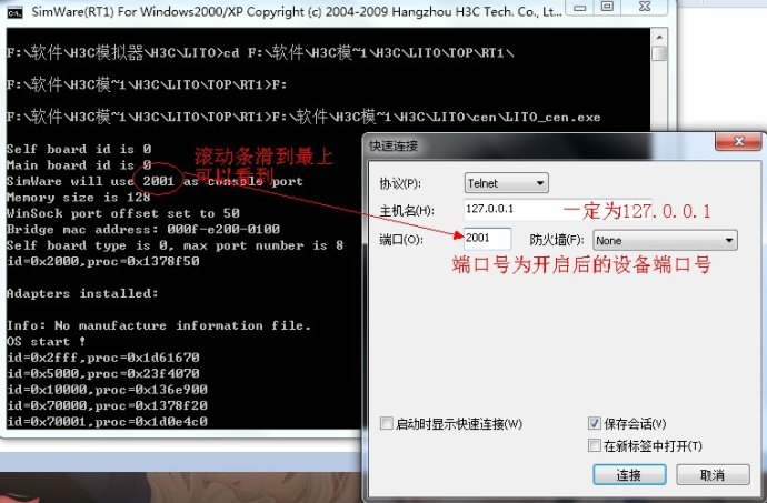 H3C模拟器虚拟主机配置失败? 第3张 H3C模拟器虚拟主机配置失败? 第3张