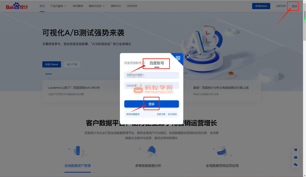 百度统计怎么查受访域名,百度统计受访域名 第3张 百度统计怎么查受访域名,百度统计受访域名 第3张