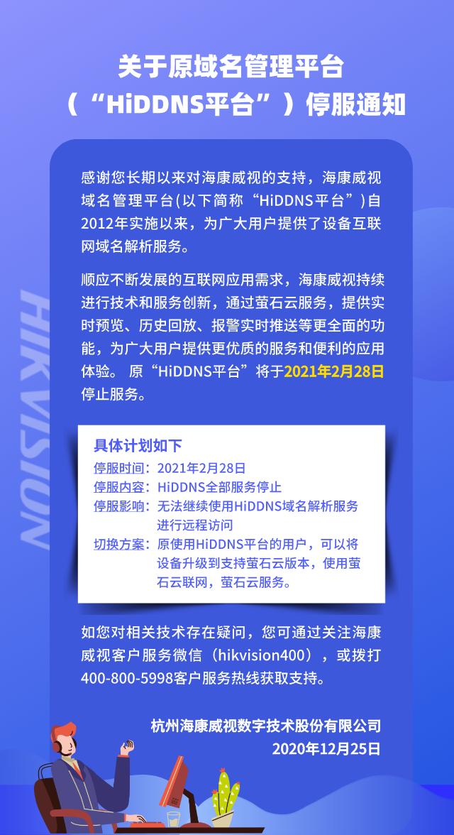 域名续费通知函,域名过期了怎么办? 第3张 域名续费通知函,域名过期了怎么办? 第3张