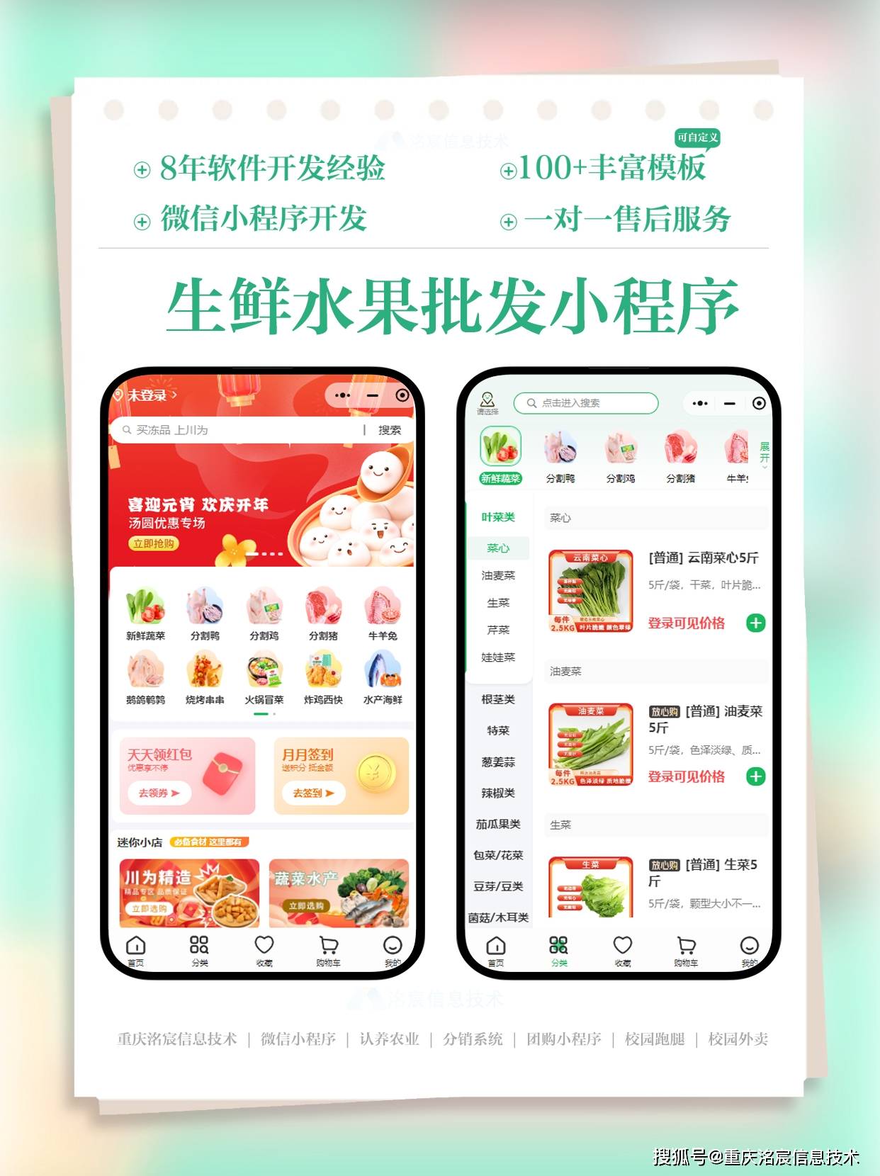南宁水果小程序开发怎么做,水果店小程序开发费用 第1张 南宁水果小程序开发怎么做,水果店小程序开发费用 第1张