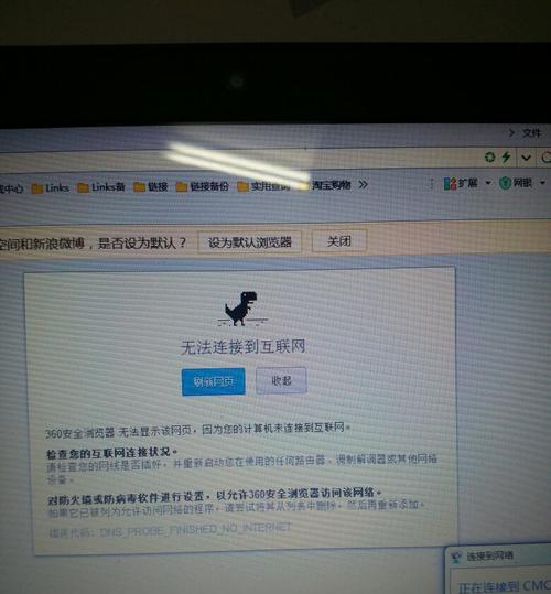 电脑百度无法打开,是系统问题还是网络故障?原因揭秘与解决方法! 第3张 电脑百度无法打开,是系统问题还是网络故障?原因揭秘与解决方法! 第3张