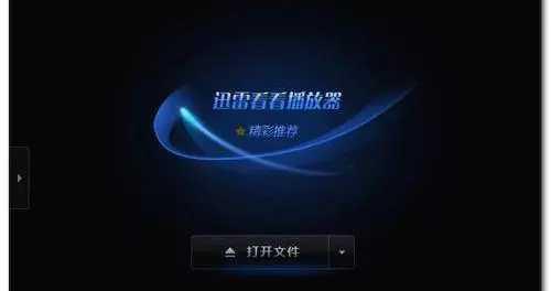 迅雷资源服务器疑云重重,为何突然关闭?背后真相是什么? 第1张 迅雷资源服务器疑云重重,为何突然关闭?背后真相是什么? 第1张