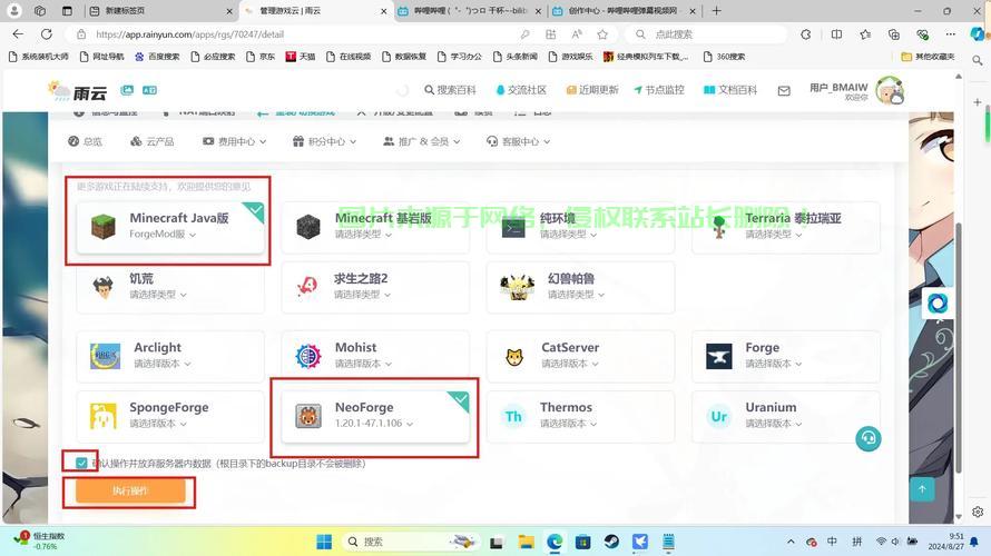 pedguin小游戏服务器怎么搭建?新手入门指南分享 第2张 pedguin小游戏服务器怎么搭建?新手入门指南分享 第2张