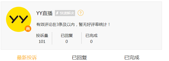 yy平台为何播放时出现yy为什么没有声音y这一异常现象? 第2张 yy平台为何播放时出现yy为什么没有声音y这一异常现象? 第2张