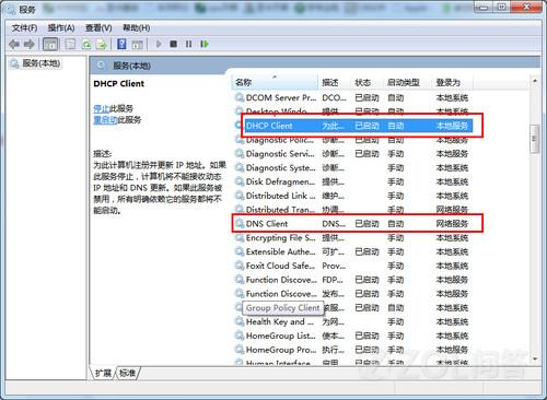pe修复网络配置后如何连接网络? 第1张 pe修复网络配置后如何连接网络? 第1张
