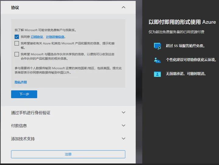 微软服务器申请过程中有哪些常见疑问和注意事项? 第2张 微软服务器申请过程中有哪些常见疑问和注意事项? 第2张