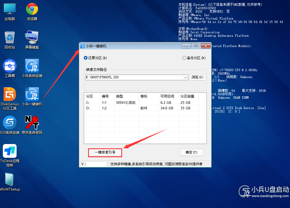pe修复网络配置后如何连接网络? 第2张 pe修复网络配置后如何连接网络? 第2张