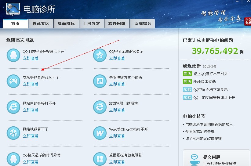电脑管家软件管理为何无法开启?原因分析及解决步骤详解 第1张 电脑管家软件管理为何无法开启?原因分析及解决步骤详解 第1张