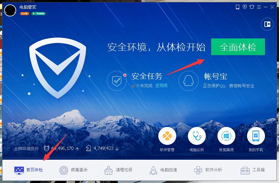 电脑管家软件管理为何无法开启?原因分析及解决步骤详解 第3张 电脑管家软件管理为何无法开启?原因分析及解决步骤详解 第3张