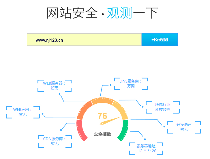 南京网站开发测试怎么做,南京网站开发公司 第2张 南京网站开发测试怎么做,南京网站开发公司 第2张