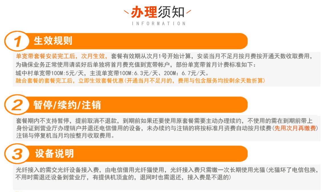 阳光100宽带怎么办理?阳光100宽带资费多少 第3张 阳光100宽带怎么办理?阳光100宽带资费多少 第3张