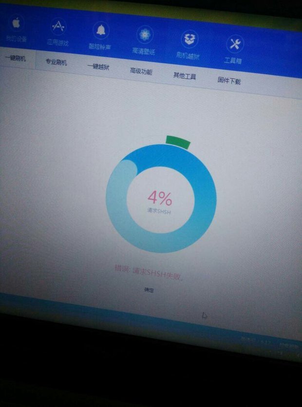 苹果服务器查询shsh失败,原因何在?解决方案是什么? 第2张 苹果服务器查询shsh失败,原因何在?解决方案是什么? 第2张