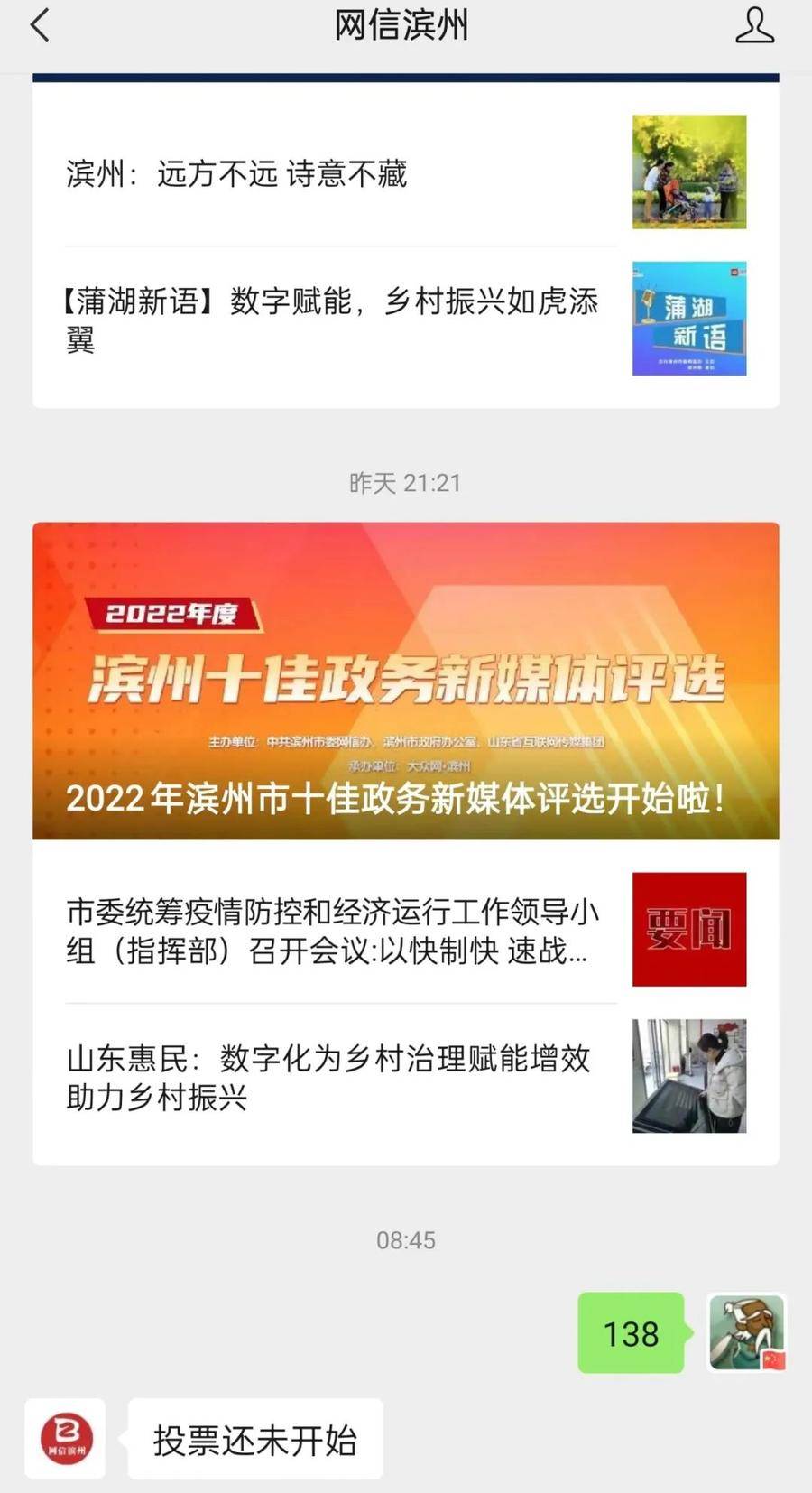 滨州公众号的开发,滨州公众号开发多少钱 第1张 滨州公众号的开发,滨州公众号开发多少钱 第1张