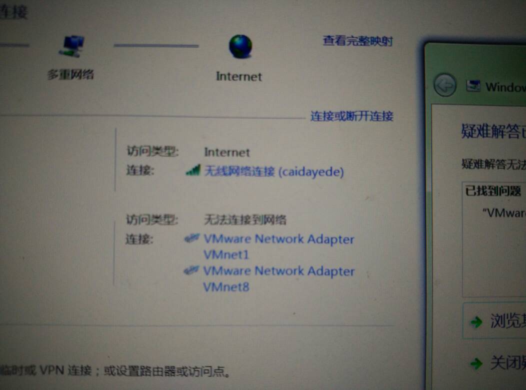 VMNET8适配器更新失败?