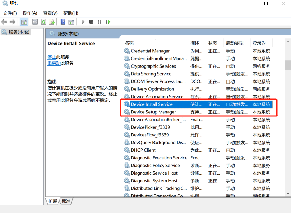 VMNET8适配器更新失败?