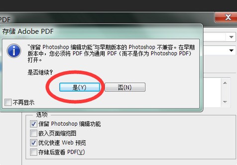 为何Photoshop不能存储文件?探秘背后的技术限制之谜 第1张 为何Photoshop不能存储文件?探秘背后的技术限制之谜 第1张