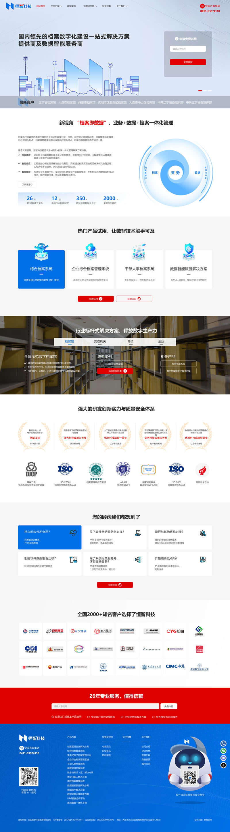 大连最好的网络开发,大连网络开发公司哪家好 第3张 大连最好的网络开发,大连网络开发公司哪家好 第3张