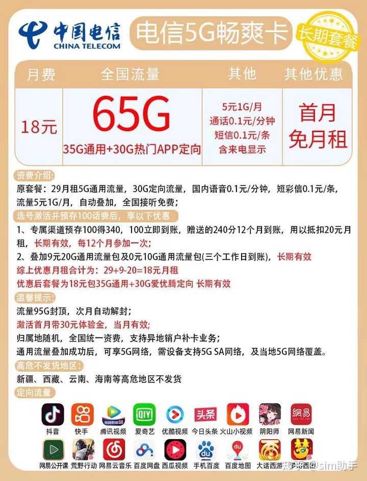 40G流量一个月够撑吗?