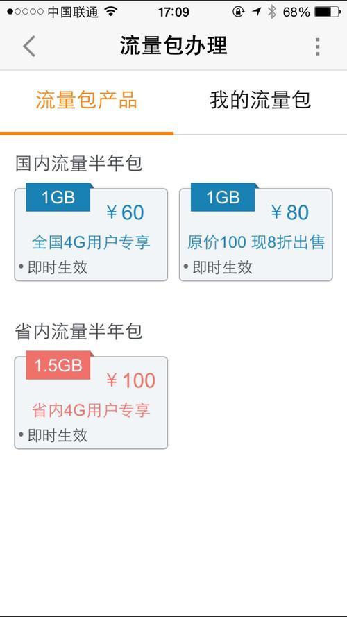15G网站流量是否够用?