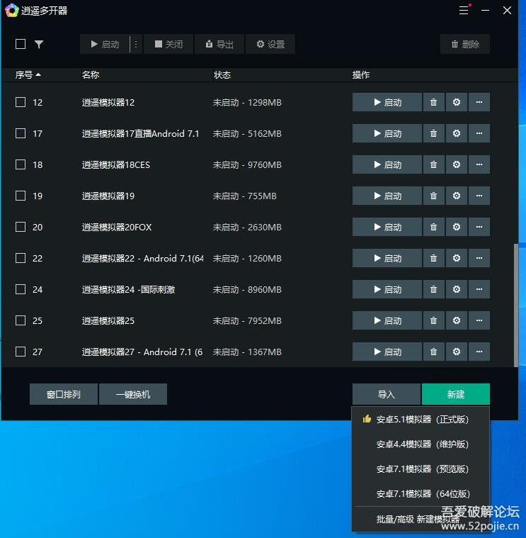 逍遥模拟器配置要求是多少,逍遥模拟器配置 第1张 逍遥模拟器配置要求是多少,逍遥模拟器配置 第1张