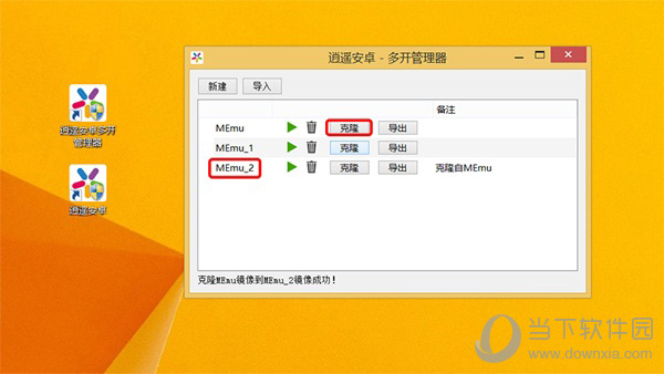 逍遥模拟器配置要求是多少,逍遥模拟器配置 第2张 逍遥模拟器配置要求是多少,逍遥模拟器配置 第2张