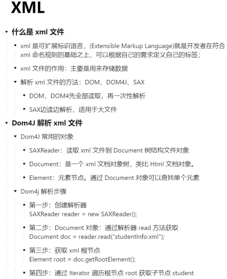 如何读取xml配置文件,xml配置文件读取方法 第2张 如何读取xml配置文件,xml配置文件读取方法 第2张