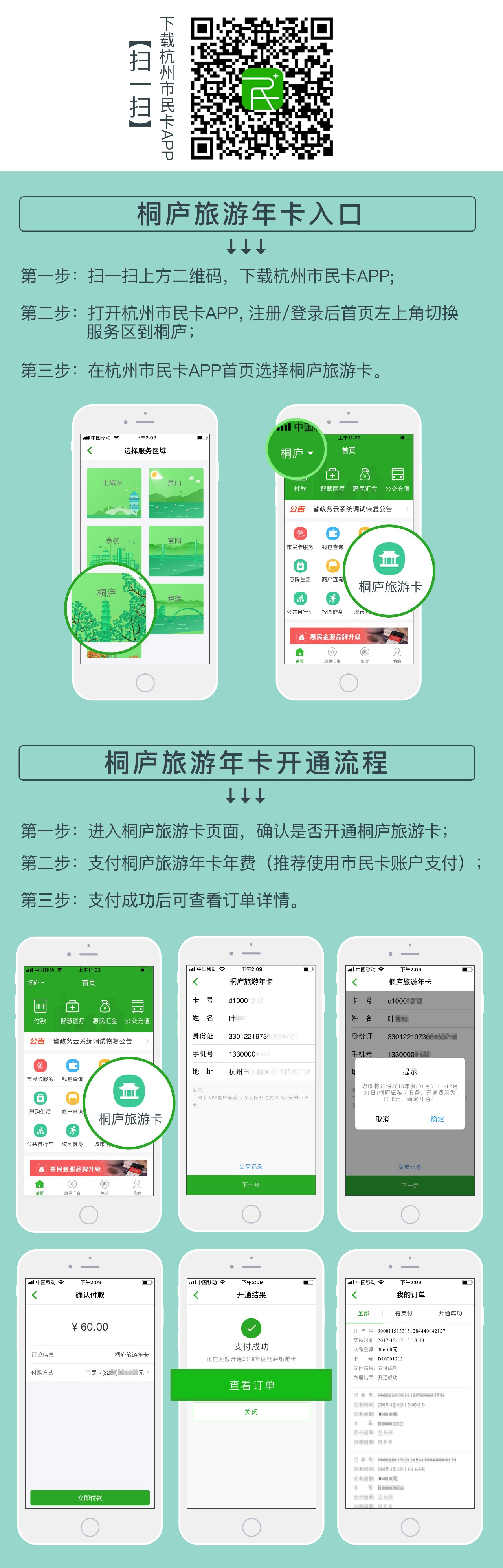 杭州开发一个App需要多少钱和流程? 第2张 杭州开发一个App需要多少钱和流程? 第2张