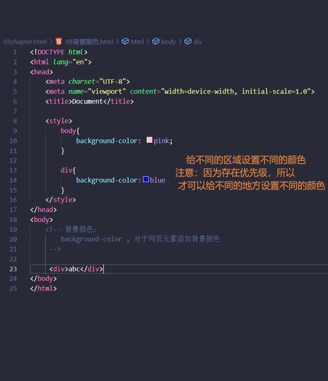 html中如何定义背景颜色 第2张 html中如何定义背景颜色 第2张