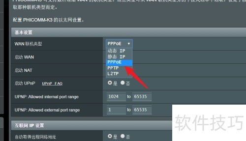 路由器配置pppoe怎么设置,路由器pppoe拨号教程 第1张 路由器配置pppoe怎么设置,路由器pppoe拨号教程 第1张