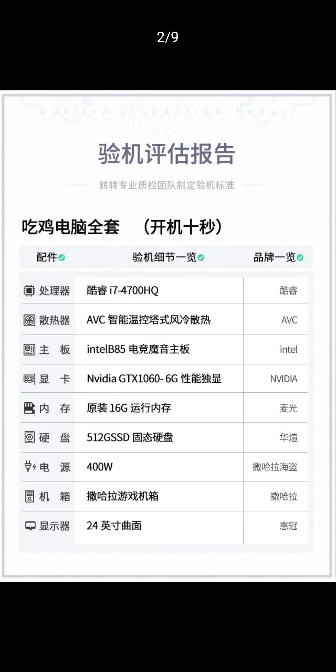 lol台式机配置推荐,lol电脑配置怎么选 第3张 lol台式机配置推荐,lol电脑配置怎么选 第3张
