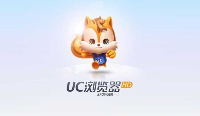 为何uc浏览器下载量高？它有哪些独特优势让人非下不可？