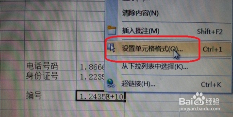 为何表格中无法正常显示 号符号? 第3张 为何表格中无法正常显示 号符号? 第3张